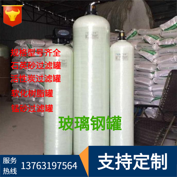 玻璃钢罐树脂软化罐离子交换树脂罐FRP罐