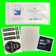 Customized tempered film foil alcohol bag set Mobile phone film auxiliary tools Mobile phone screen film tool kit