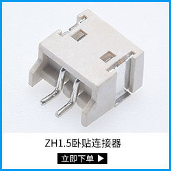 SMT Strip Connector_Moto Puzzle 81_08.jpg