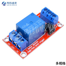 1路5V12V24V继电器模块9V支持高低电平触发光耦隔离开发板250V10A