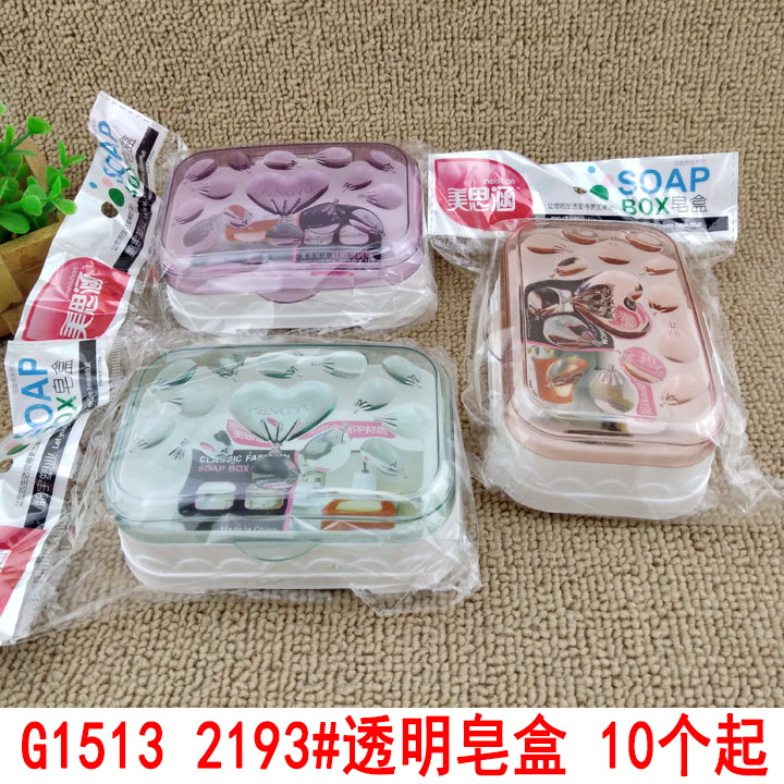 G1513 2193#透明皂盒