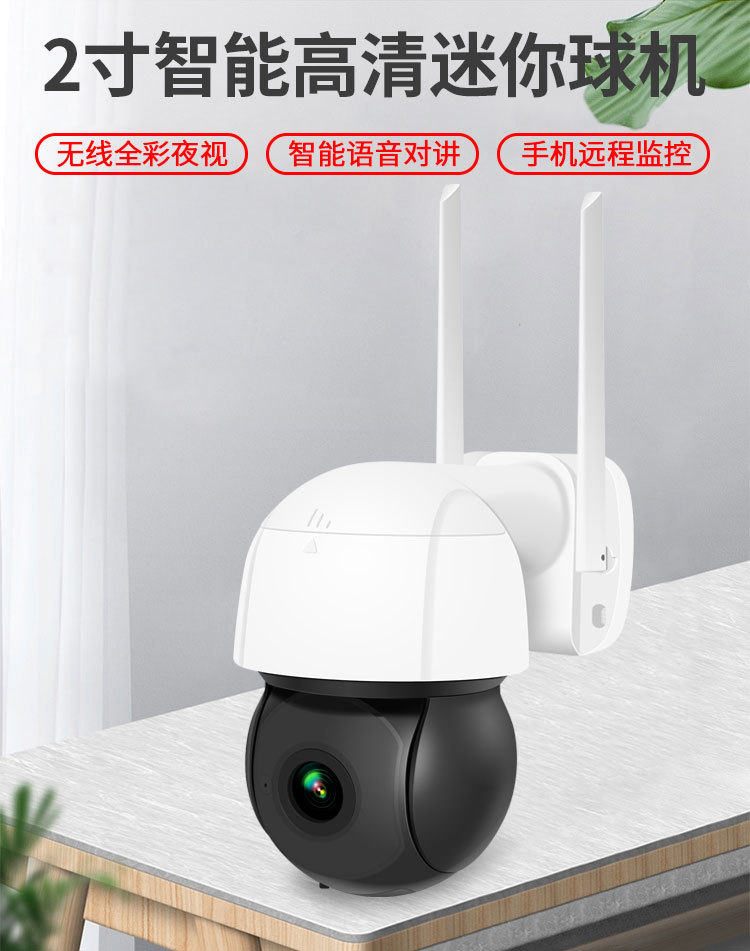 天敏迷你监控家用远程手机对讲室外夜视高清无线全景360夜视球机