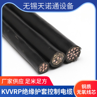 厂家销售 控制电缆KVVRP 国标铜芯绝缘电力电缆屏蔽电缆现货批发