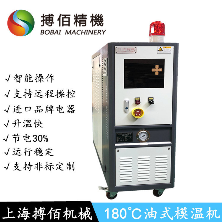 Mold Matching Temperature Control Machine Oil Circulation Heater Septic Tank Mold Heating Mold Temperature Machine