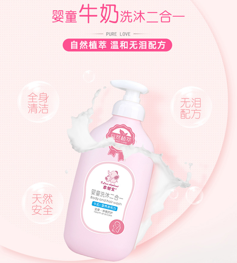 家智宝二合一详情3