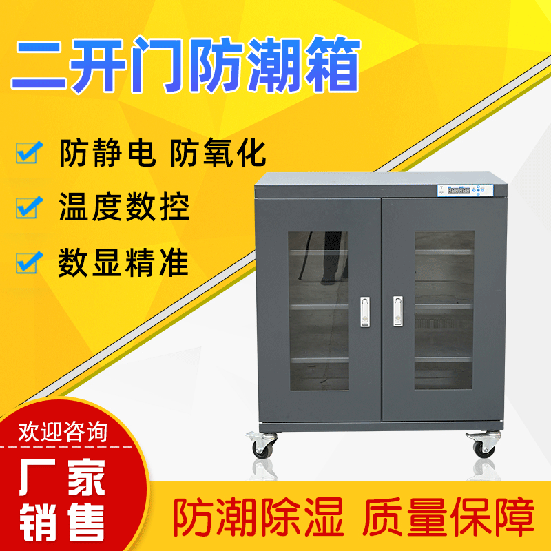 320L Electronic Devices supply Static electricity Cabinets CTA320FD Double door Photography Camera