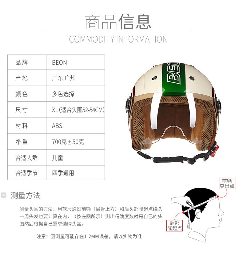 儿童头盔_05