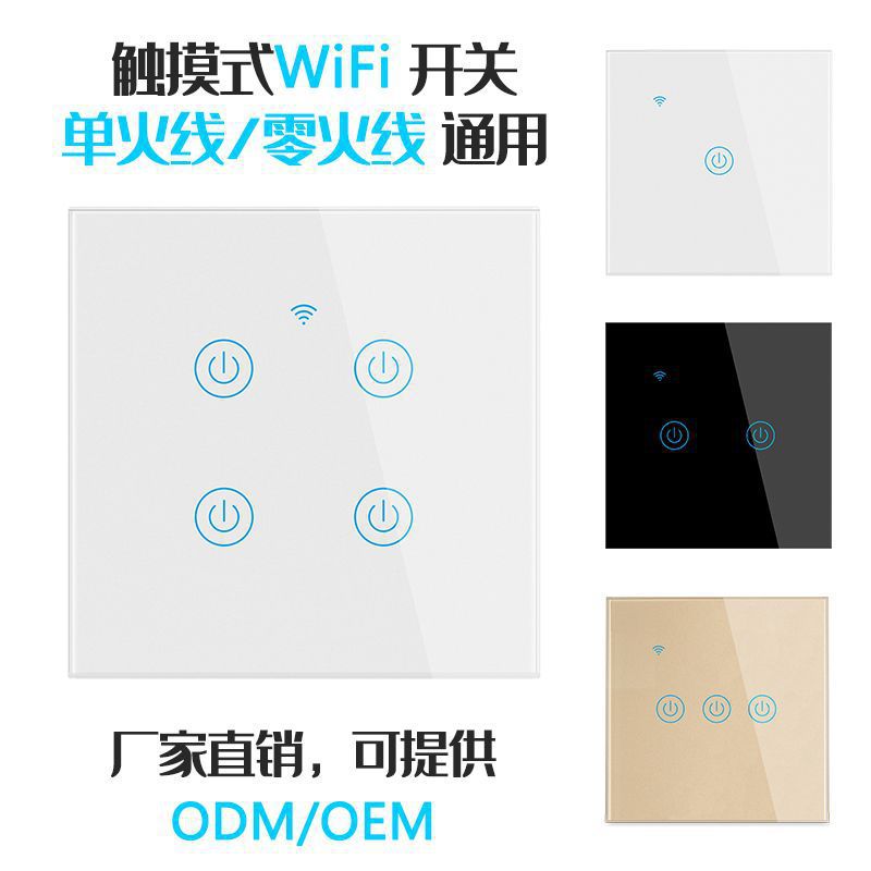 Graffiti 86 type 1/2/3/4 Road touch switch wifi mobile phone Remote Control alexa Voice control