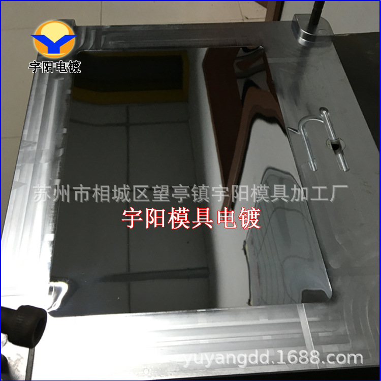 宇阳塑胶模具电镀抛光 橡胶模具喷砂抛光电镀硬铬 提高模具表面光