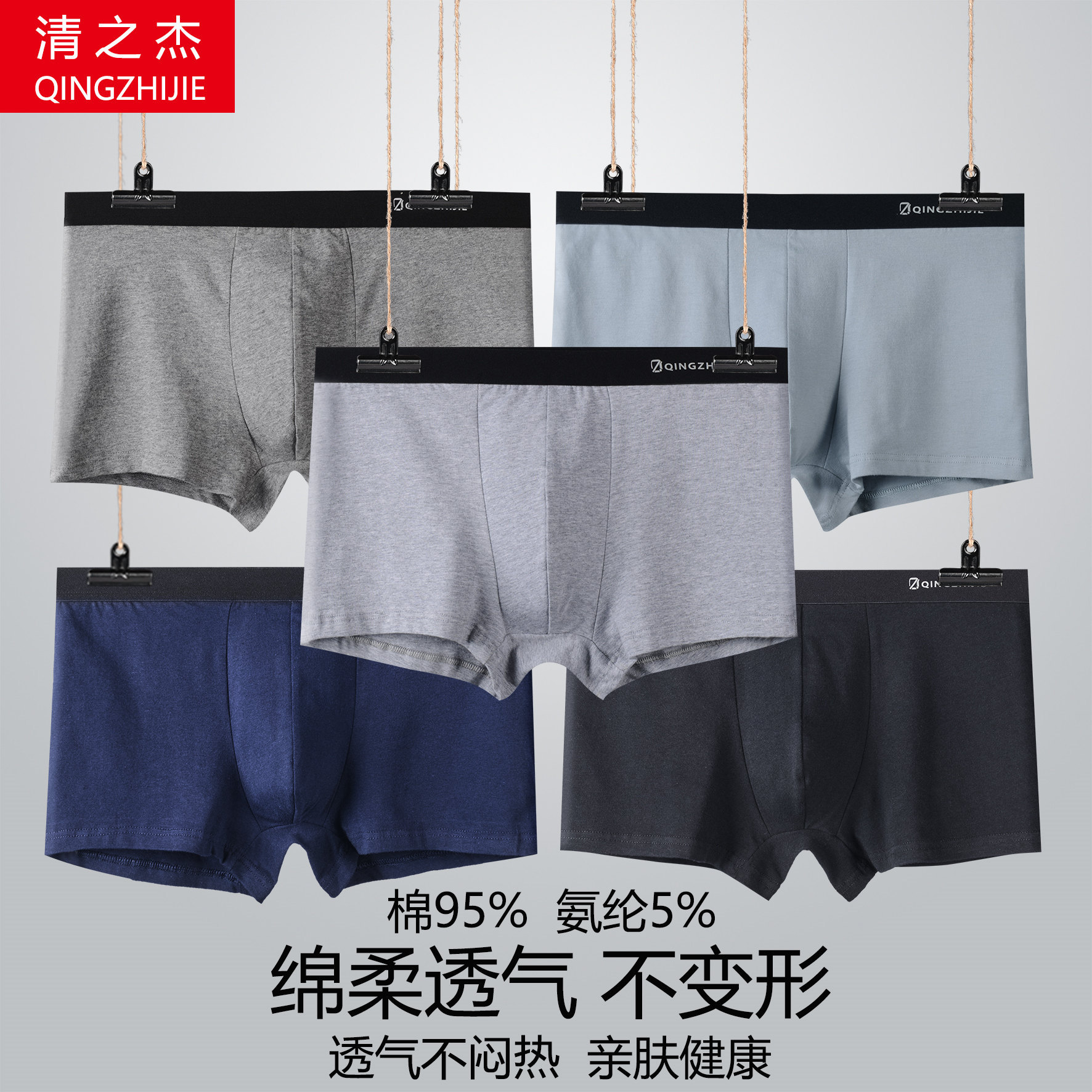 清之傑  男士內褲純棉平角內褲男士寬松四角褲頭男內褲衩子男內褲