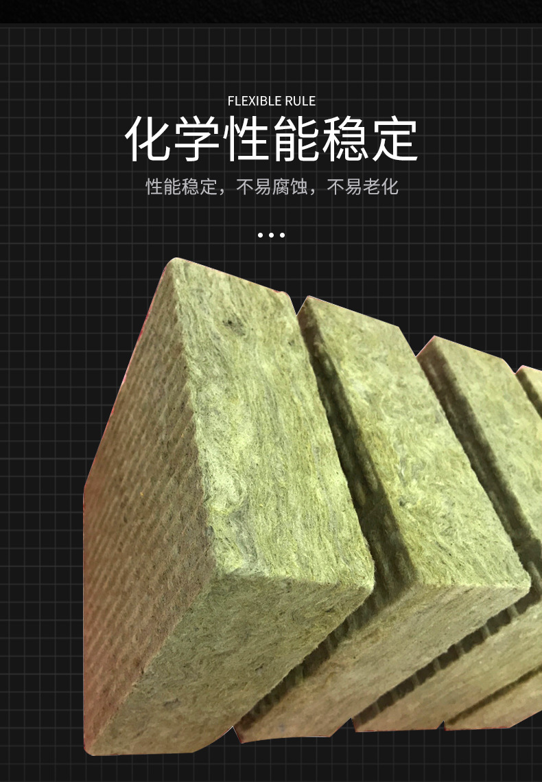 巖棉板詳情_04.jpg