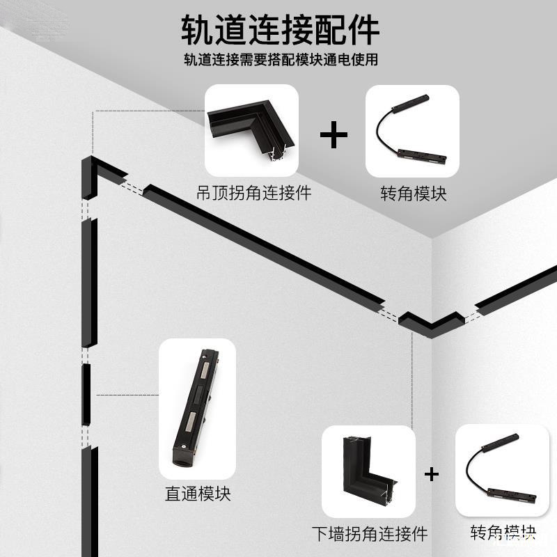 轨道灯转角无主灯无边框嵌入式轨道灯led射灯磁吸轨道射灯配件