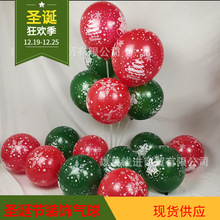 12寸加大加厚圣诞节礼品乳胶气球装饰满花乳胶圆形圣诞礼物爆款