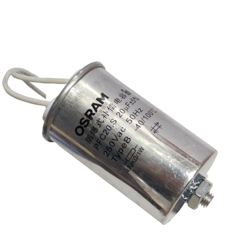 欧司朗防爆电容 PFC20.S电容 20UF/250V 电解电容