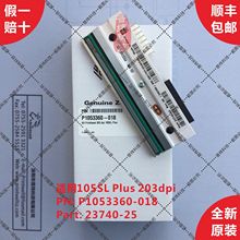 Zebra斑马105SL Plus打印头203dpi点P1053360-018原装23740-25