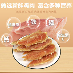 Pet snacks Sesame Chicken Rings Dog snacks Chicken Breast Chicken Jerky 500g