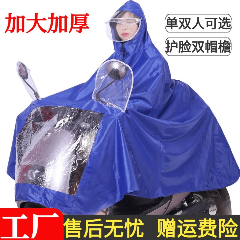 Battery Car and Motorcycle Double Brim Poncho, Single and Double Cycling, Enlarged and Thickeneded, Electric Vehicle Raincoat Customization Battery Car and Motorcycle Double Brim Poncho, Single and Double Cycling, Enlarged and Thickeneded, Electric Vehicle Raincoat Customization