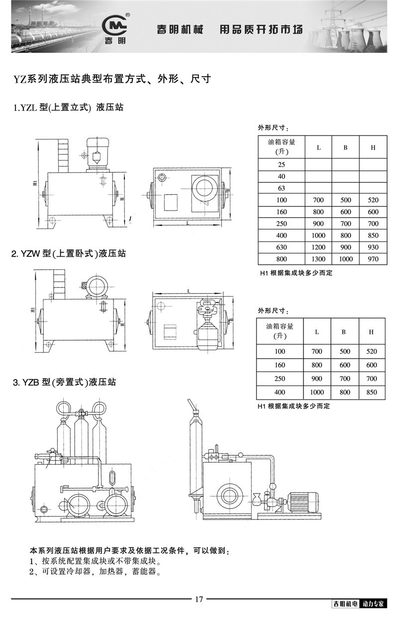 厂家定 制液压站冶金液压系统钢厂油压系统油压站微型液压系统