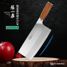 张小泉菜刀铭匠厨片刀2#厨师专用菜刀切片刀切肉刀家用厨房刀具