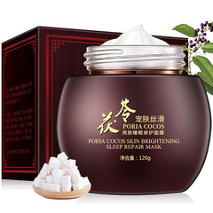 Internet celebrity's same style Poria cocos sleep mask no-wash herbal repair hydrating moisturizing brightening smear-on mask
