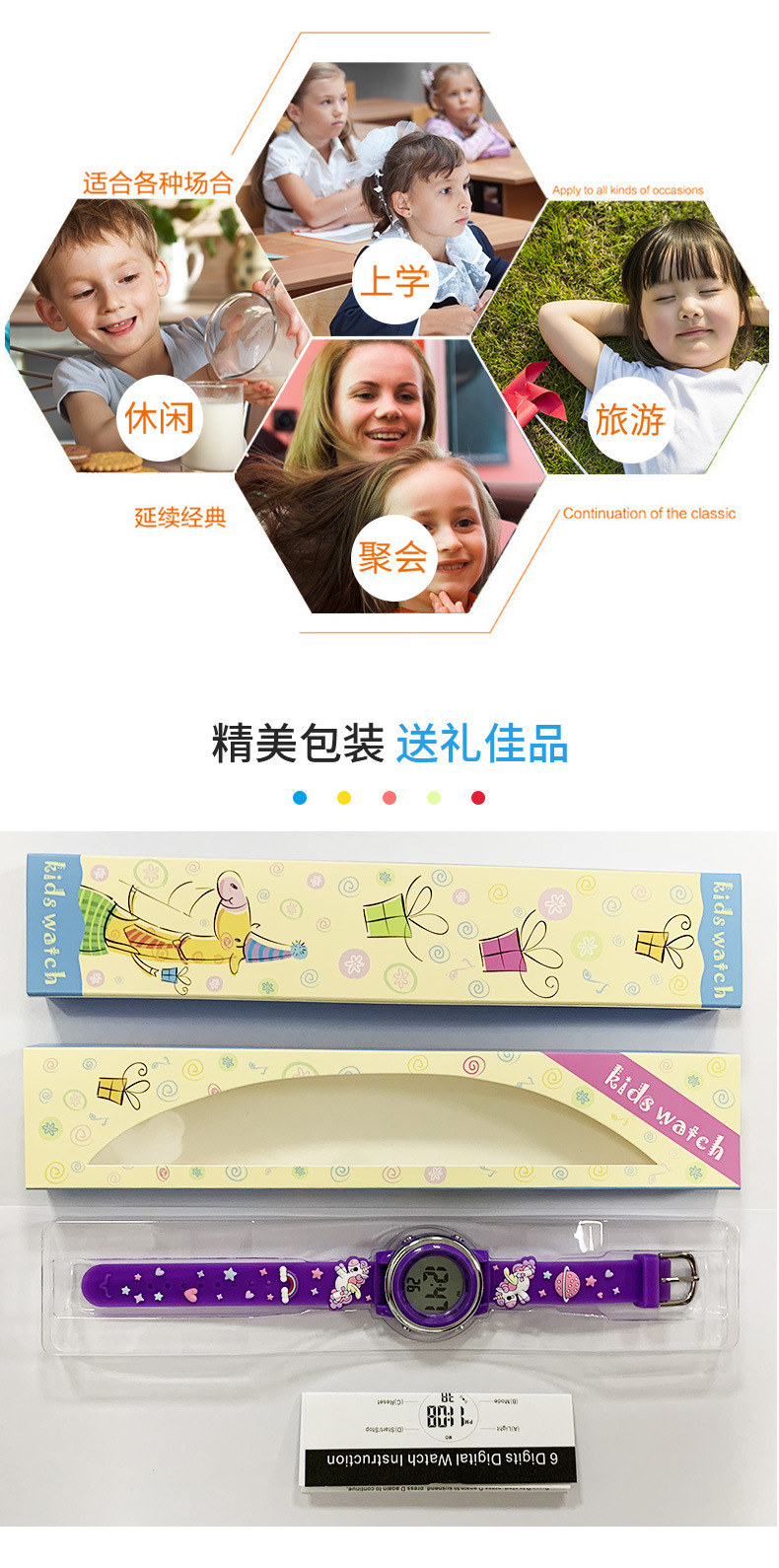 儿童LED电子手表
