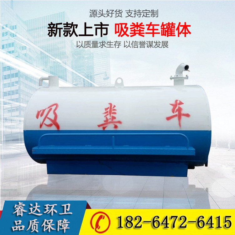 Customization of suction pot 2-5 cube Suction truck Tank Agricultural tricycle Sewage suction trucks Model Complete