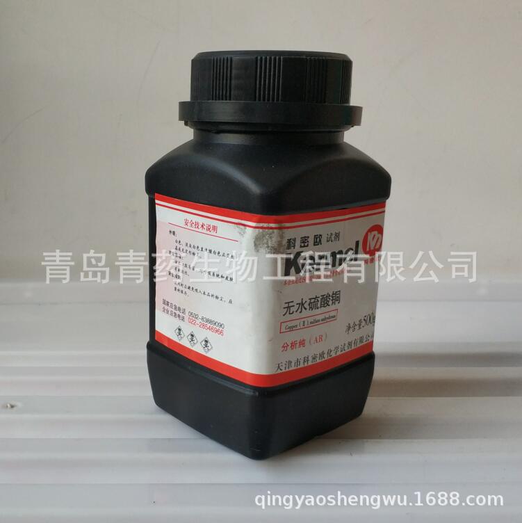 ��ˮ����ͭ������ AR 500g/ƿ CAS��7758-98-7 ����ŷ
