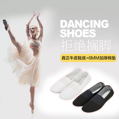 牛皮加厚成人儿童体操鞋高档舞蹈鞋男女软底练功鞋瑜伽健身工作鞋|ms