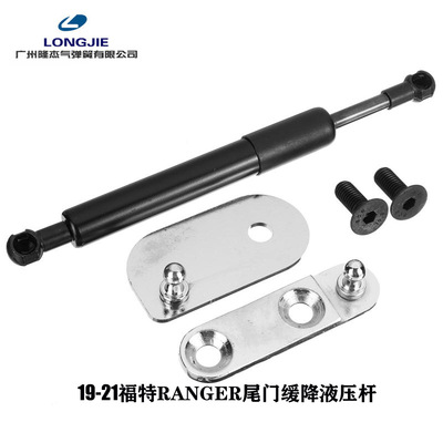 19-20新款Ranger液压杆 适用于福特气弹簧尾门改装下翻缓降阻尼器
