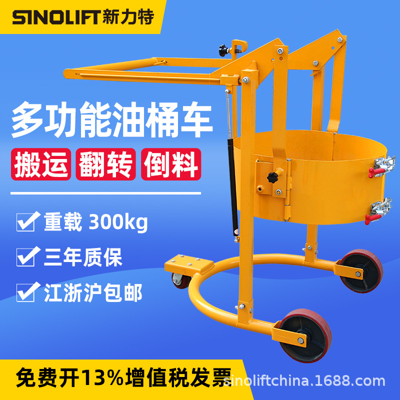 新力特手动液压油桶搬运车电动油桶升高车手推油桶倒料车翻转叉车