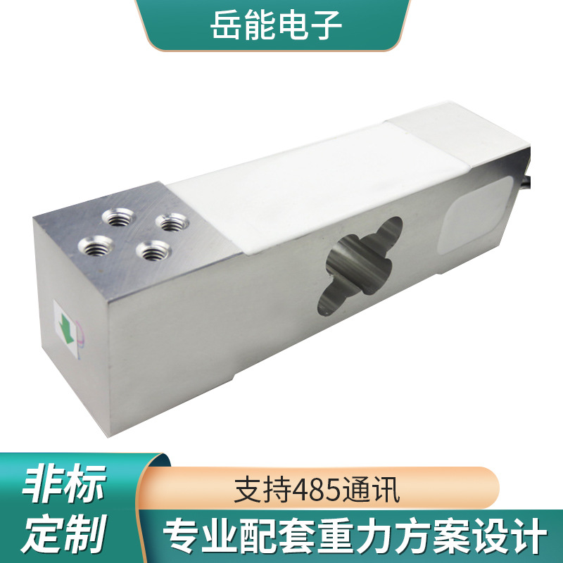 300kg智能垃圾箱重量称重传感器多通道数字信号485通讯重力感应器