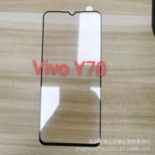 适用于 vivo Y70  二强丝印全屏钢化膜 y70 手机屏幕保护高清贴膜