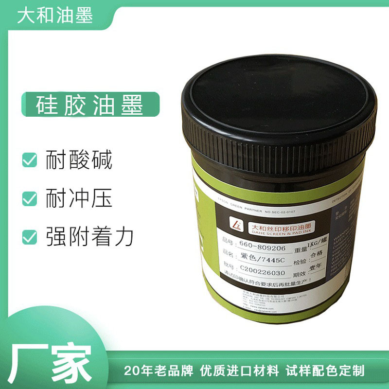 厂家直销环保全符合硅胶按键硅胶制品丝印移印油墨固化快附着力好