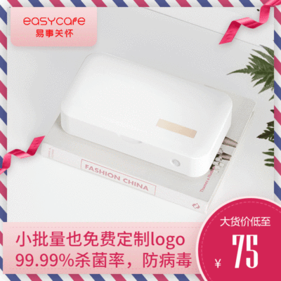 厂家直销全自动口罩牙刷消毒器手机美妆内衣杀菌紫外线消毒器批发|ru