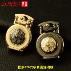 Zoro Kerosene Lighter 620 Six Word Mantra Armor Metal Shaker Arm Creative Personality Retro Style Lighter