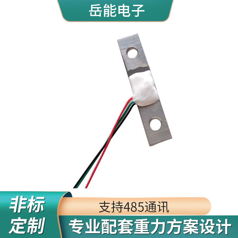 供应小型电子秤微型称重传感器电阻应变重量测力感应器力探头50kg