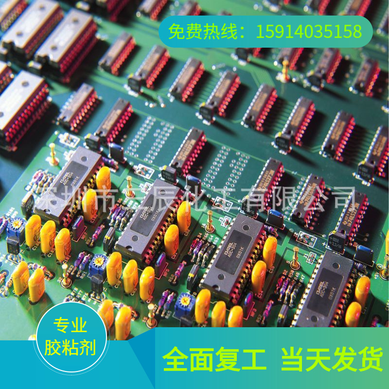 SC-1506PCB线路板专用透明三防漆防水防尘防盐雾专业三防