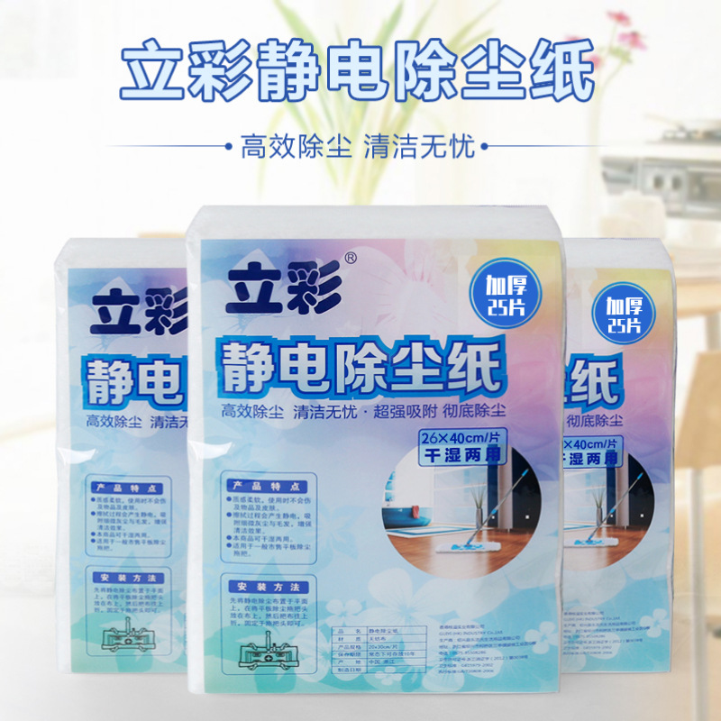 現貨批發靜電除塵紙懶人拖把布地板清潔壹次性去毛發灰塵擦地布