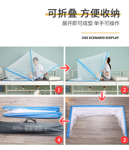 The same popular foldable bottomless mosquito net portable baby anti-mosquito cover for student dorms, single-person and storage-friendly.