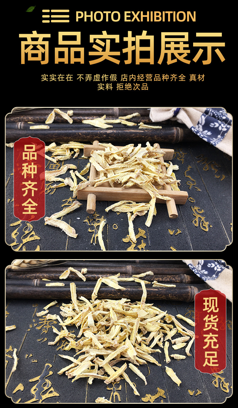 Dried Ginger Shreds Xiao Huang Jiang Dehydrated Ginger Slices Culinary Herb from Yunnan in use