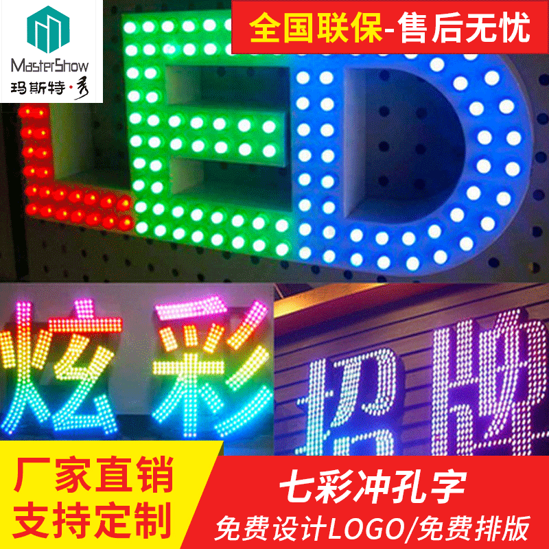 厂家定制霓虹灯led亚克力发光字迷你字树脂字广告牌门头水晶字