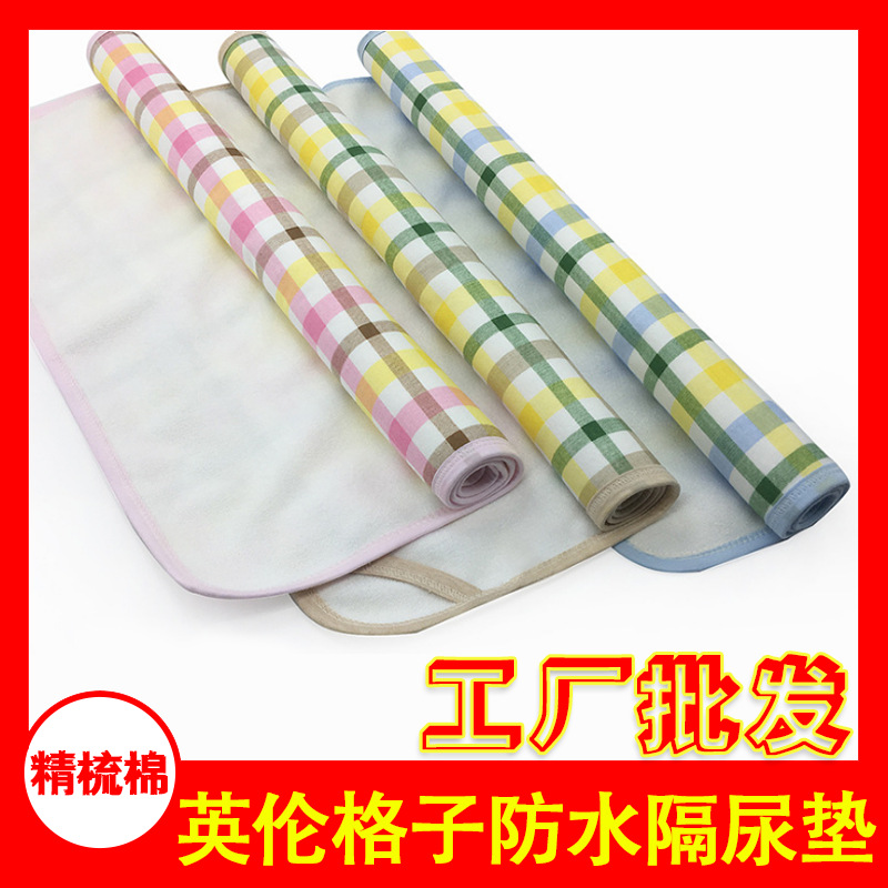 Manufactor wholesale Urine pad waterproof Four seasons currency baby England grid Urine pad Nursing pad Two-sided available