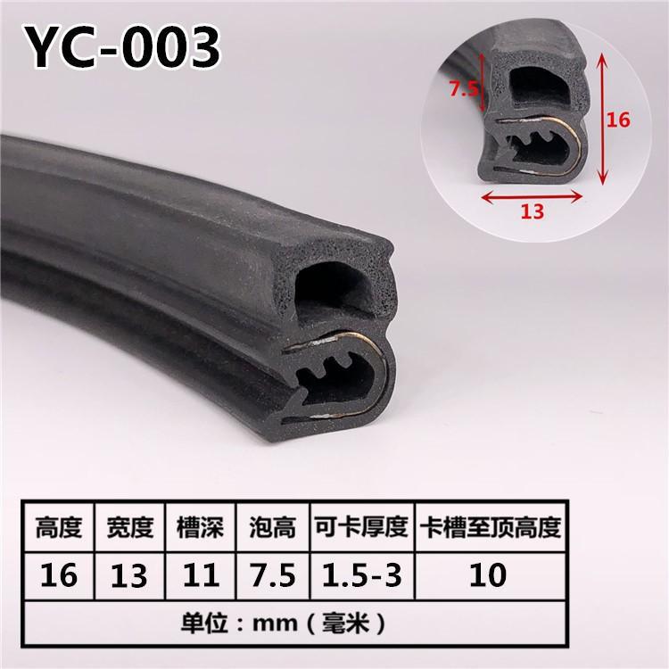 橡胶U型包边密封条汽车配电箱机柜挖掘机中门侧泡密封条机械