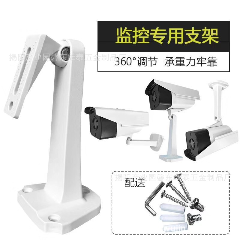 ABS监控支架白色防静电抗干扰一体化鸭嘴支架室内摄像机万向支架