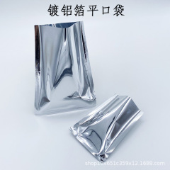 Factory direct sales aluminized bag three-side sealing aluminum foil bag facial mask foot patch packaging bag food moisture-proof heat machine sealing bag