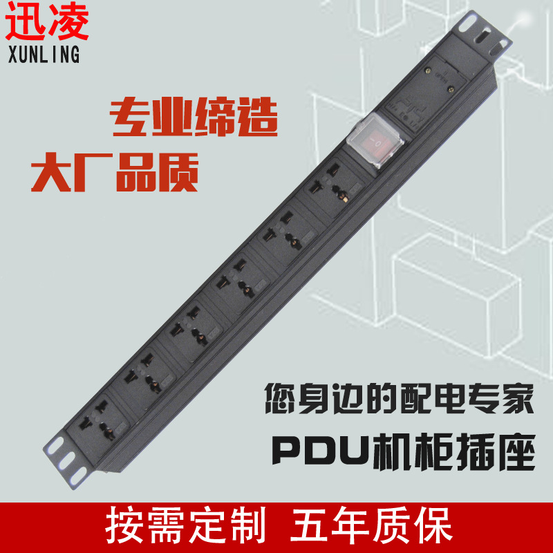 工业铝合金PDU机柜插座10A专用pdu插座PDU电源六位无线接线端插排