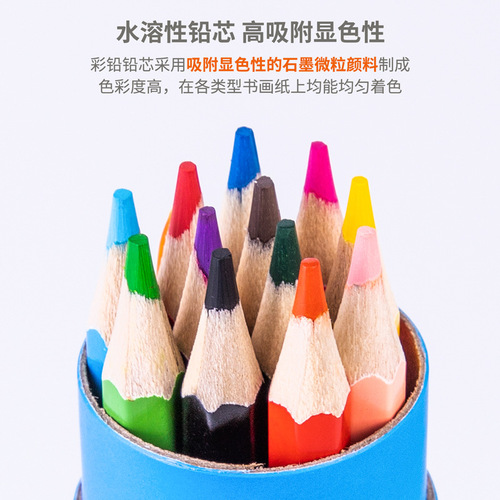 Deli 7071 series colored pencils water-soluble colored pencil brushes for children and students painting pencil set
