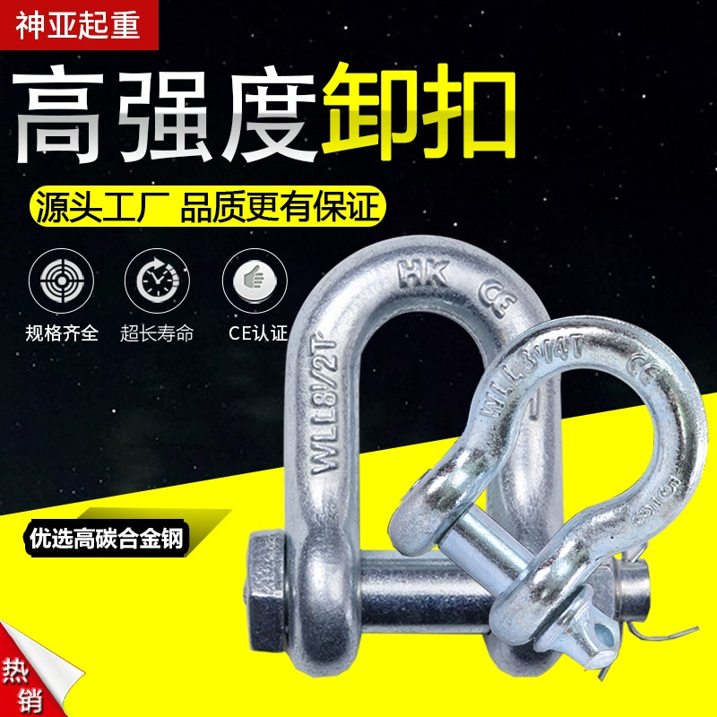 Дужка высокопрочная G209 Лук Американская дужка U-образная D-образная подъемная Пряжка Подкова Пряжка 0,5 т-55 т