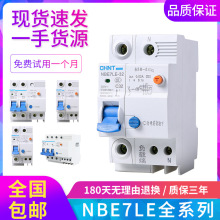 正泰昆仑漏电保护器 NBE7LE漏保断路器总开空调63A 2P 3P+N 4P