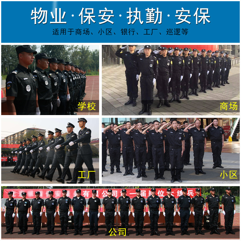 保安服详情2